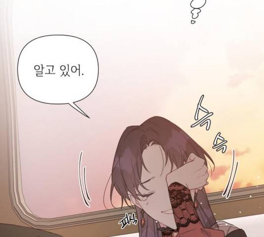 그 기사가 레이디로 사는 법 45화 152