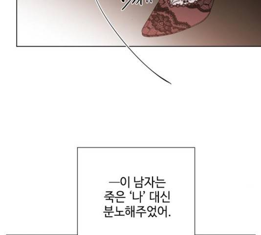 그 기사가 레이디로 사는 법 45화 157