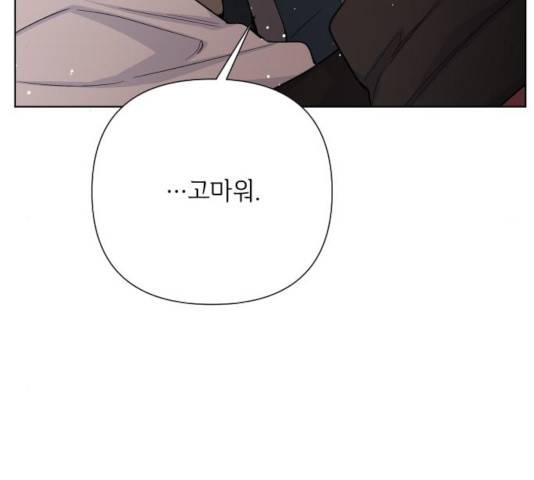 그 기사가 레이디로 사는 법 45화 163