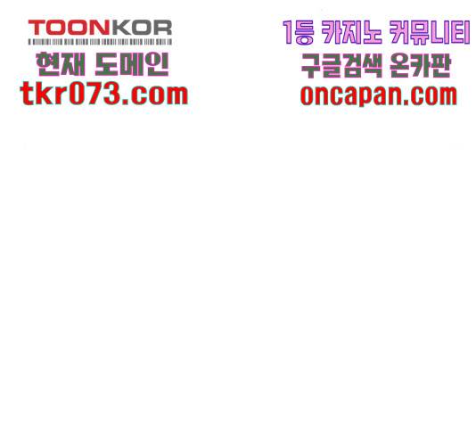 그 기사가 레이디로 사는 법 45화 164