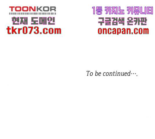 그 기사가 레이디로 사는 법 45화 172
