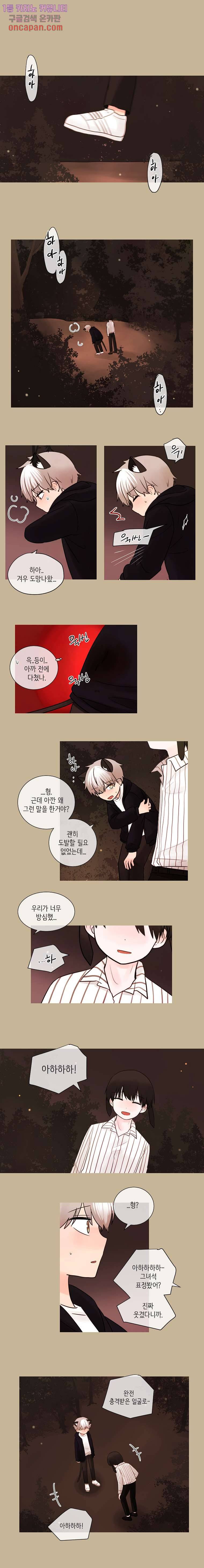 루나샵에 어서오세요:애니멀 힐 27화 1