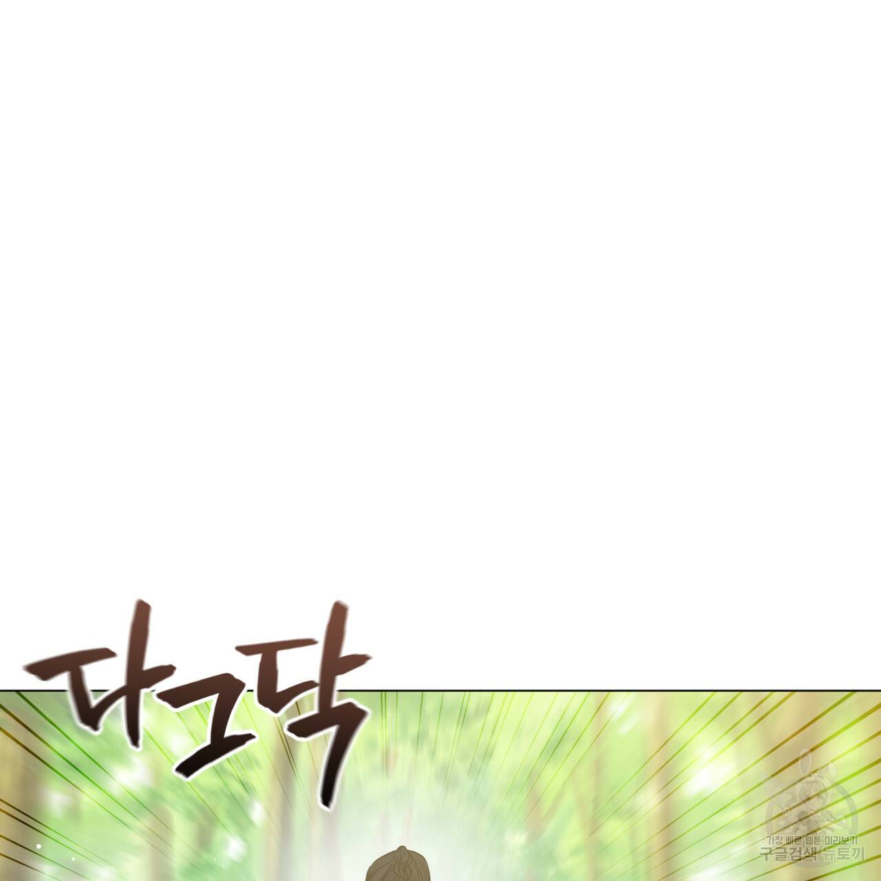 미남과 야수 59화 3