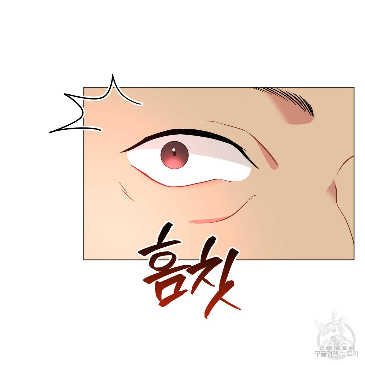 미남과 야수 59화 17