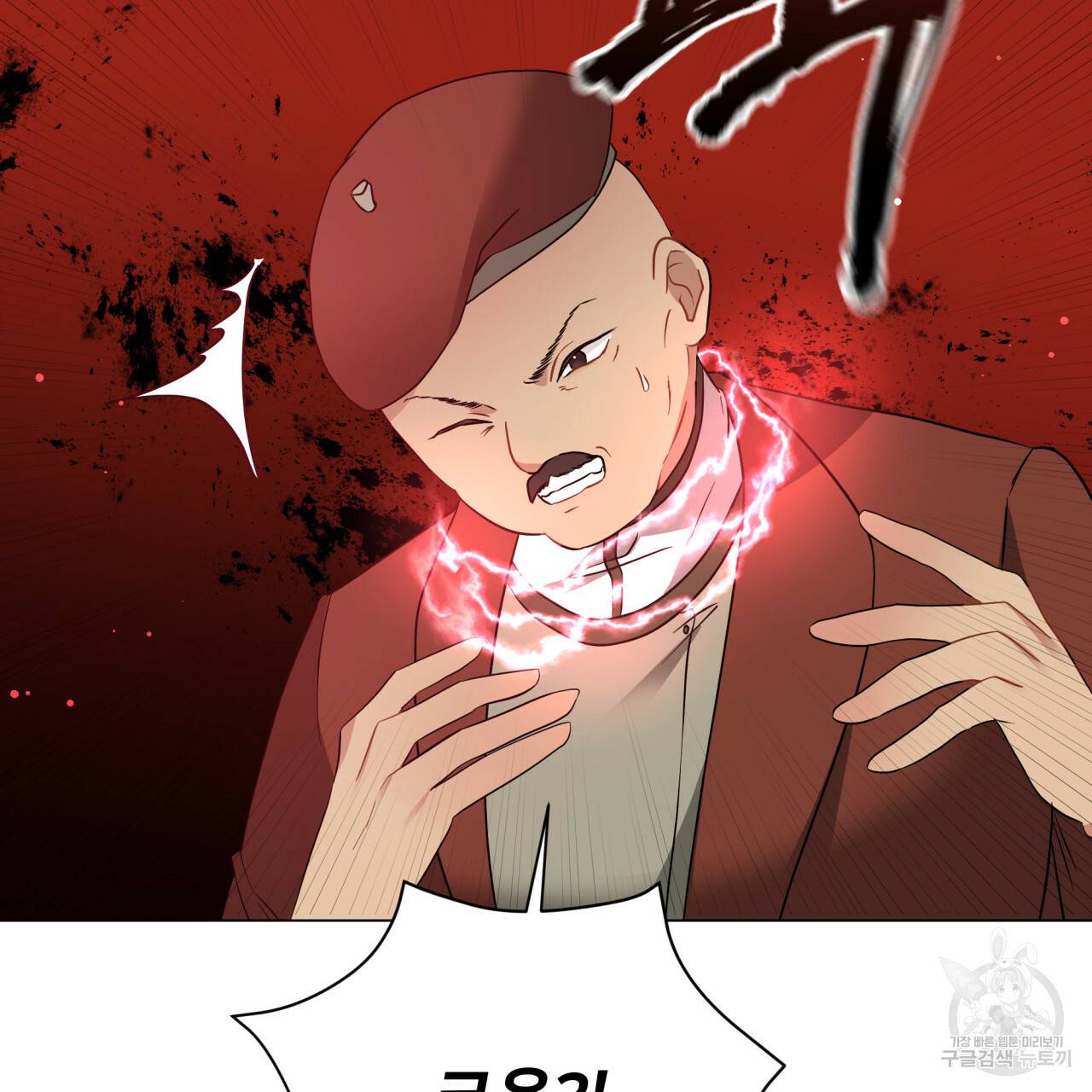 미남과 야수 59화 23