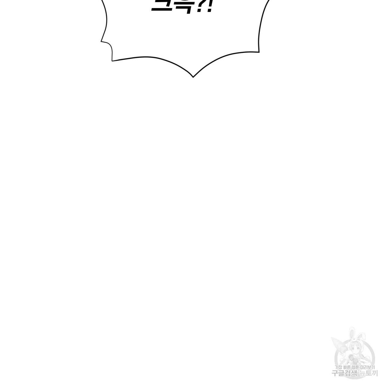미남과 야수 59화 24