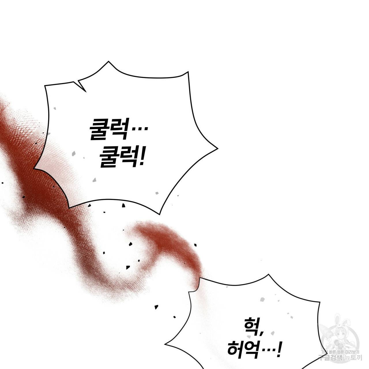 미남과 야수 59화 34