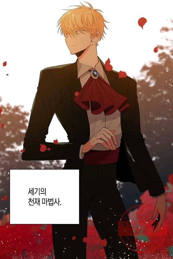 집착 서브 남주를 키웠습니다 프롤로그 7