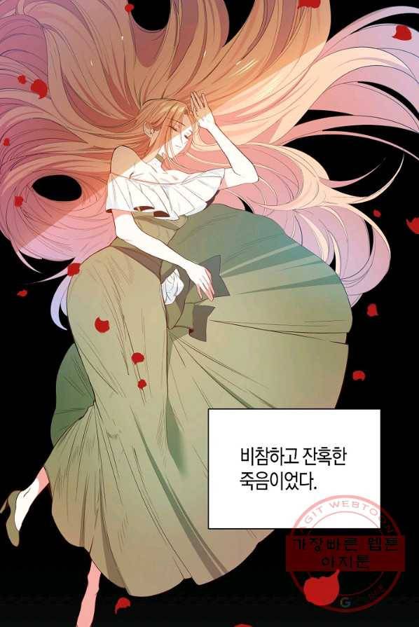 집착 서브 남주를 키웠습니다 프롤로그 15