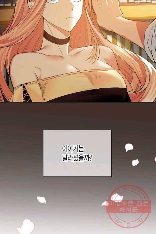 집착 서브 남주를 키웠습니다 프롤로그 25