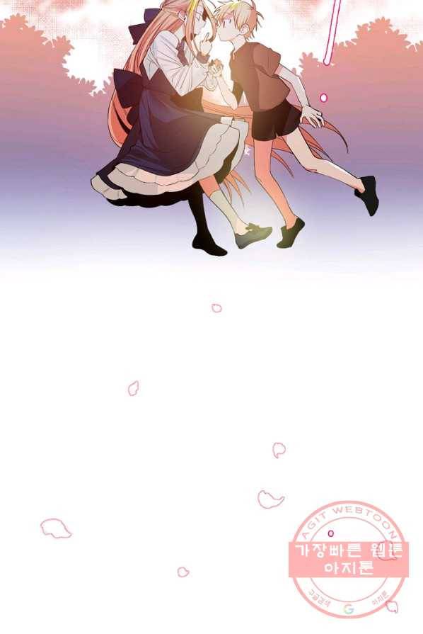 집착 서브 남주를 키웠습니다 프롤로그 38