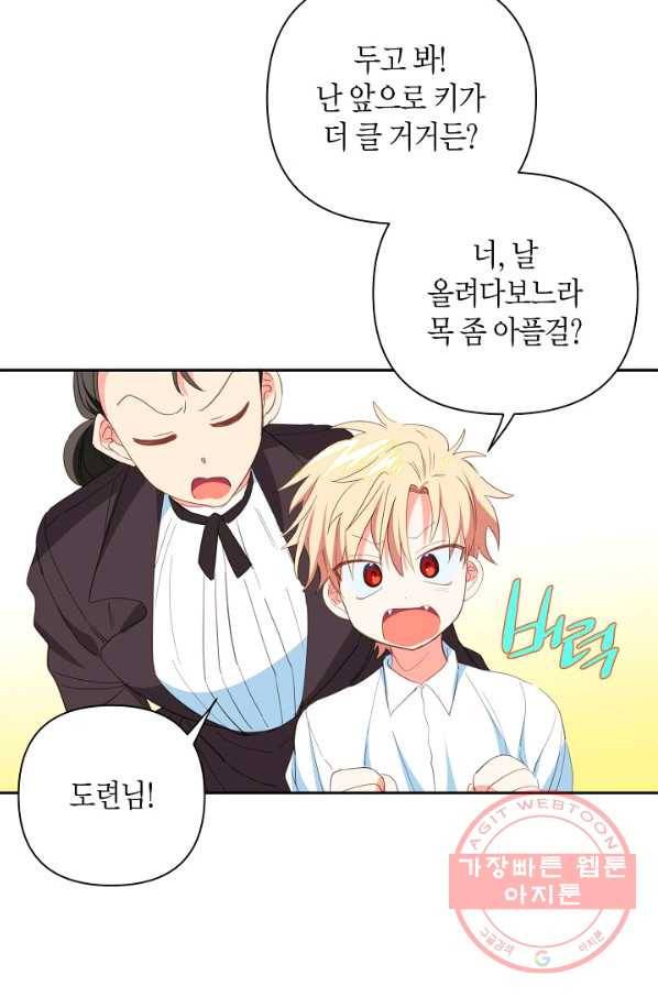 집착 서브 남주를 키웠습니다 10화 12