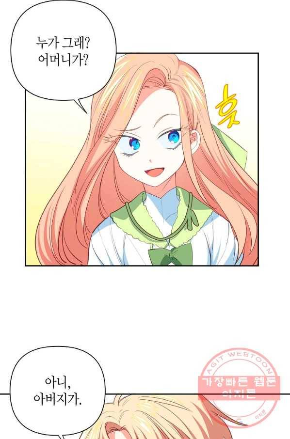 집착 서브 남주를 키웠습니다 10화 14
