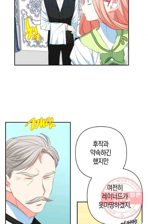 집착 서브 남주를 키웠습니다 10화 17