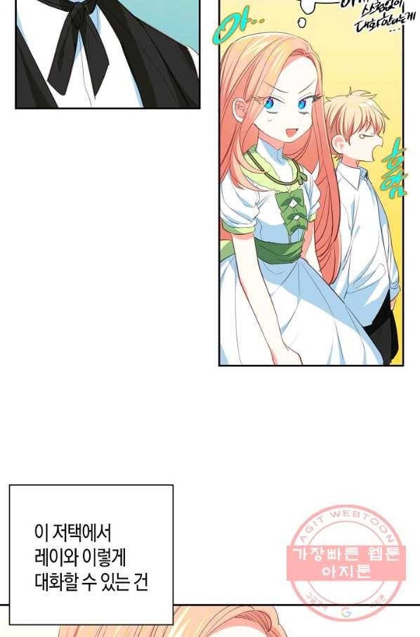 집착 서브 남주를 키웠습니다 10화 18