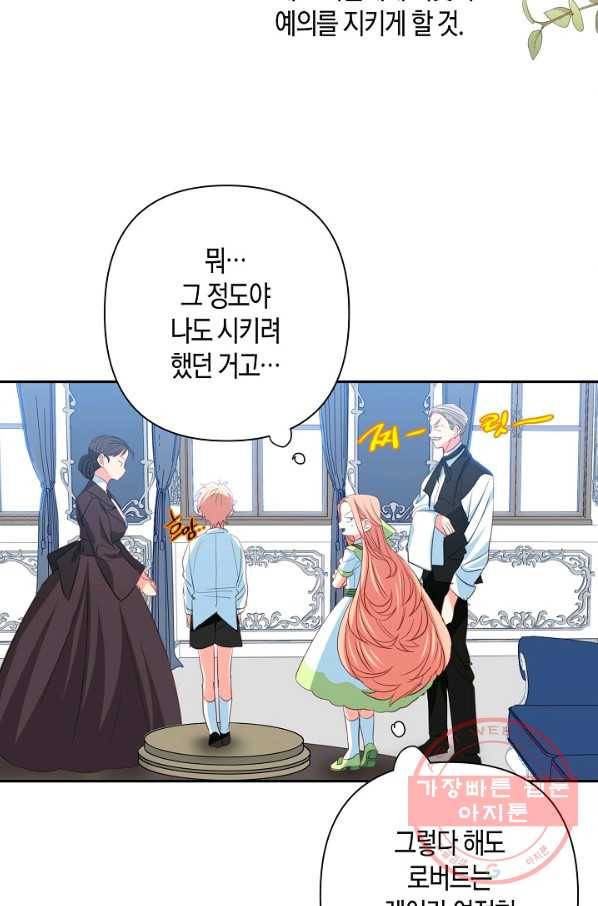 집착 서브 남주를 키웠습니다 10화 22