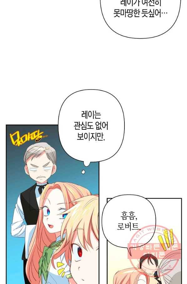 집착 서브 남주를 키웠습니다 10화 23