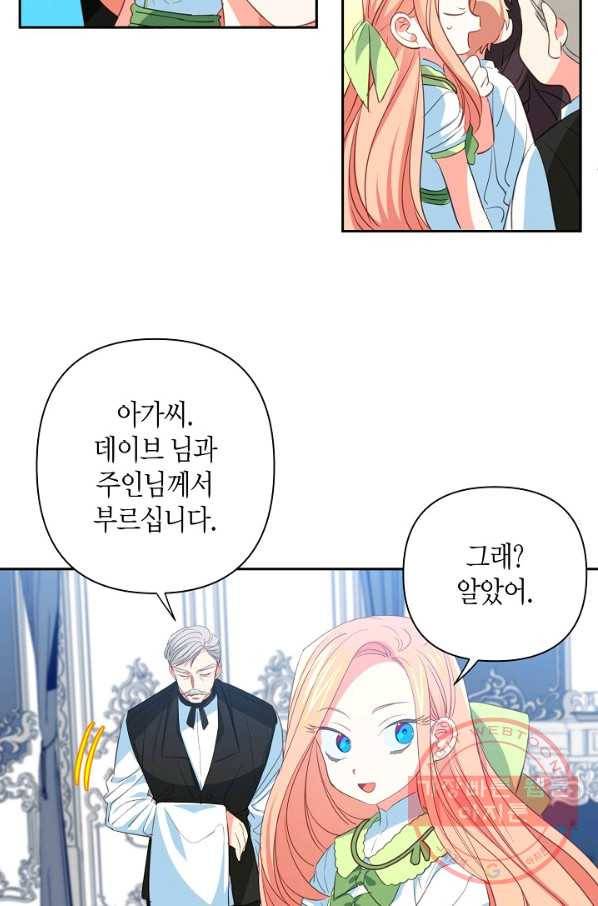 집착 서브 남주를 키웠습니다 10화 24