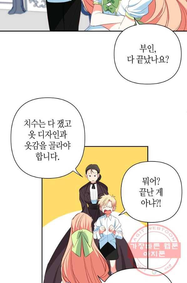집착 서브 남주를 키웠습니다 10화 25