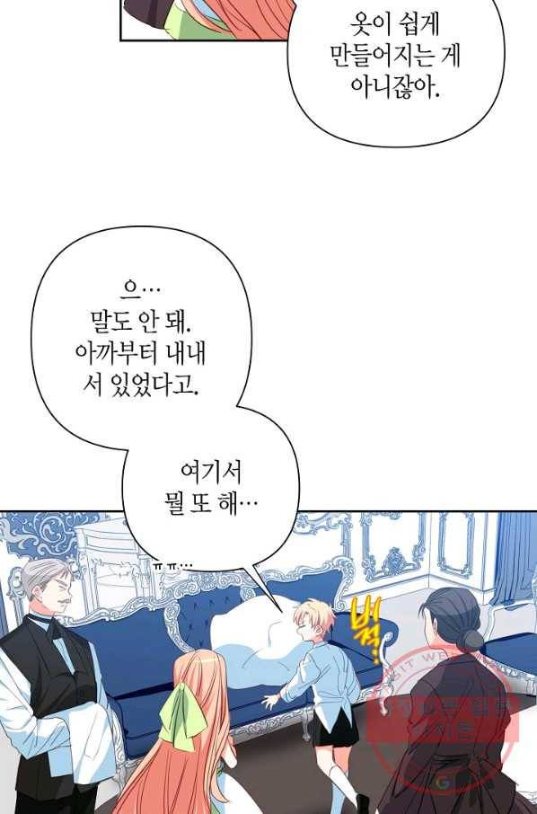 집착 서브 남주를 키웠습니다 10화 26