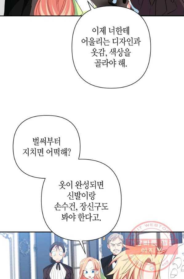 집착 서브 남주를 키웠습니다 10화 27