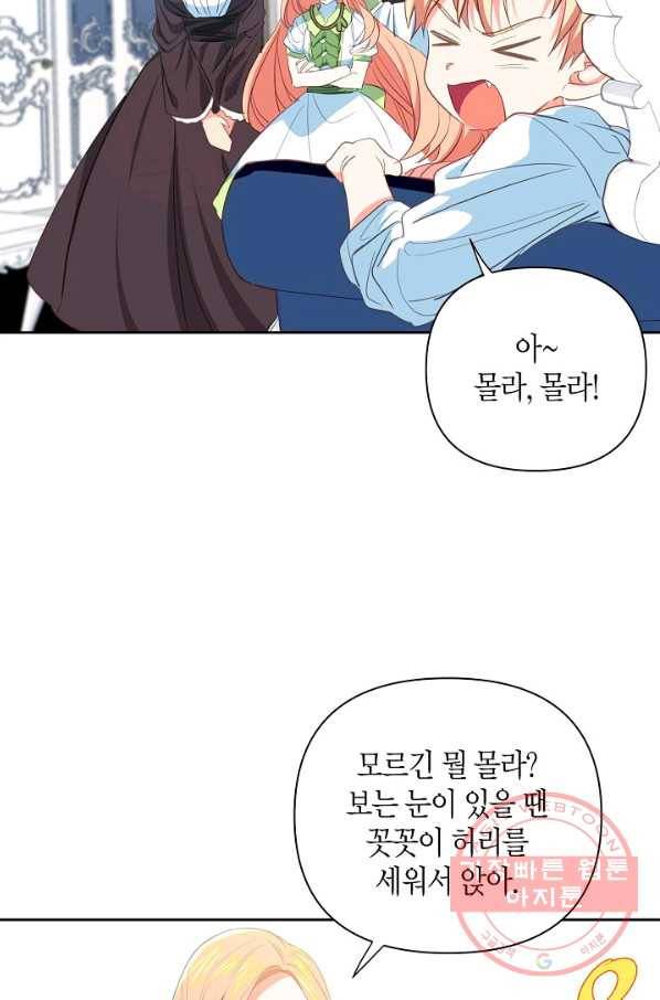 집착 서브 남주를 키웠습니다 10화 28