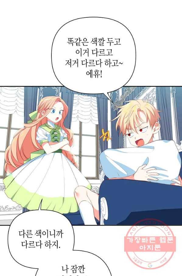 집착 서브 남주를 키웠습니다 10화 31