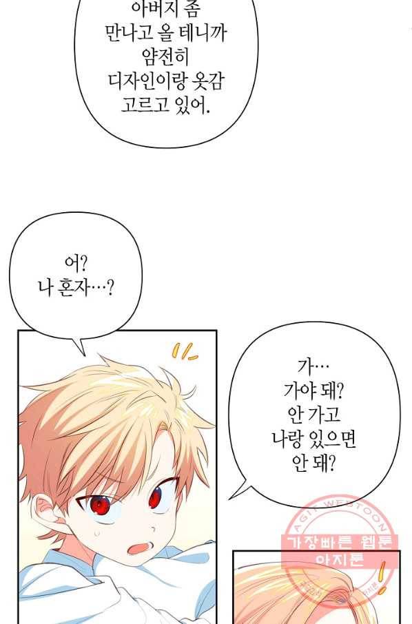 집착 서브 남주를 키웠습니다 10화 32
