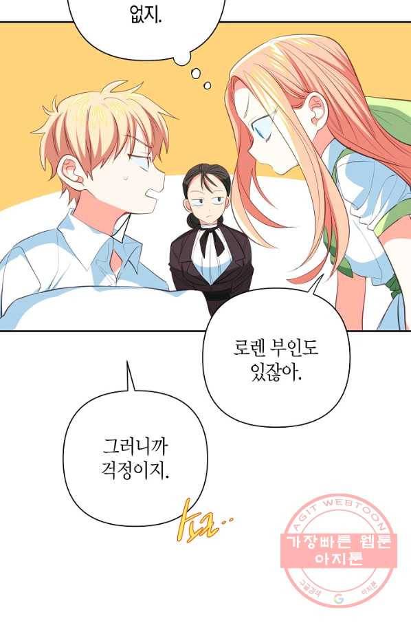 집착 서브 남주를 키웠습니다 10화 34