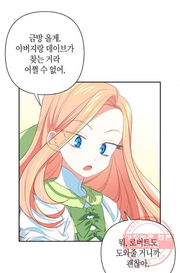 집착 서브 남주를 키웠습니다 10화 35