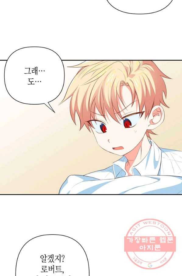집착 서브 남주를 키웠습니다 10화 36