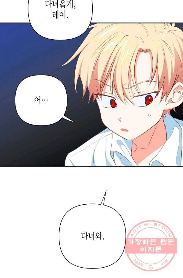 집착 서브 남주를 키웠습니다 10화 38