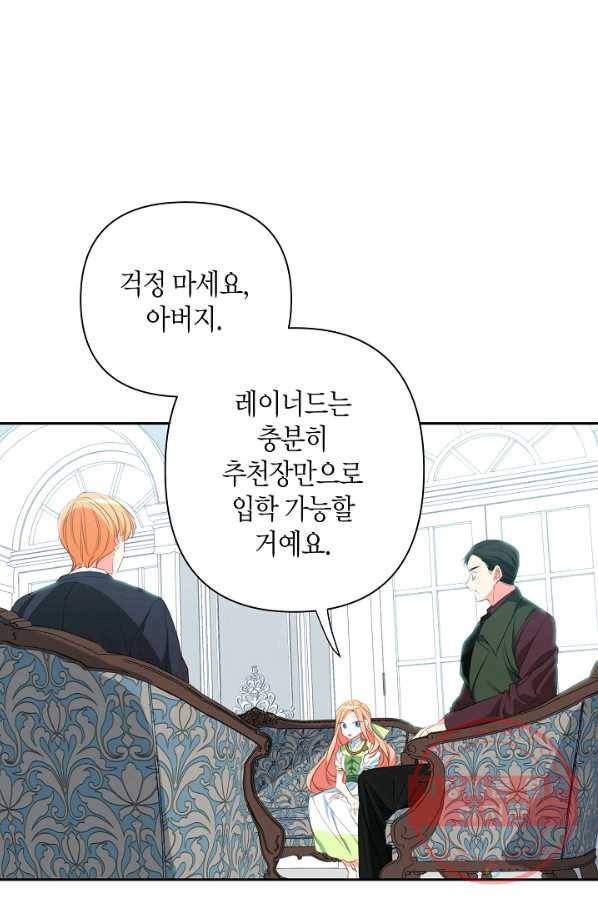 집착 서브 남주를 키웠습니다 10화 49