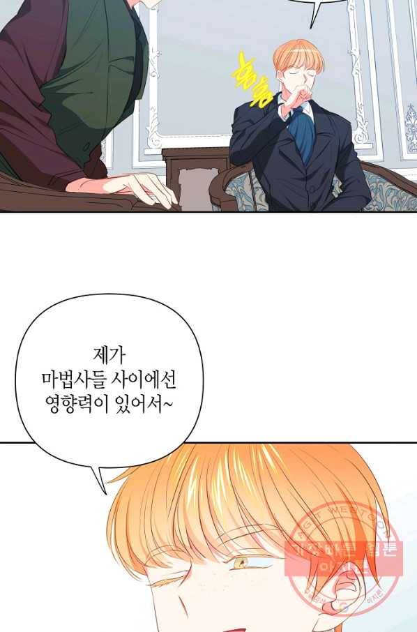 집착 서브 남주를 키웠습니다 10화 52