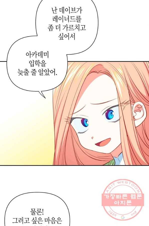 집착 서브 남주를 키웠습니다 10화 63