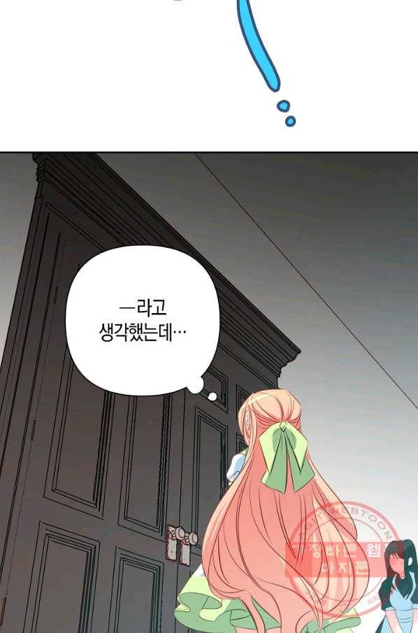 집착 서브 남주를 키웠습니다 10화 69