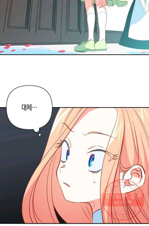 집착 서브 남주를 키웠습니다 10화 70