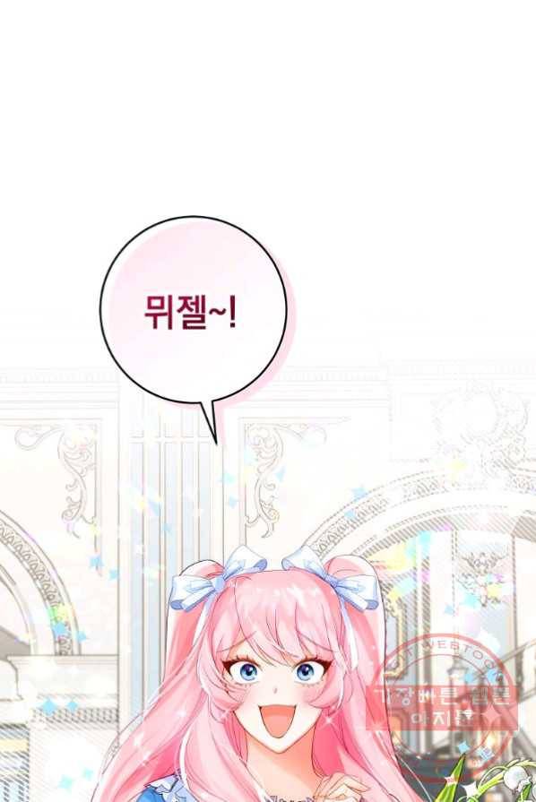 차 한잔 하실래요? 3화 1