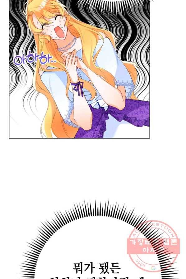 차 한잔 하실래요? 3화 4