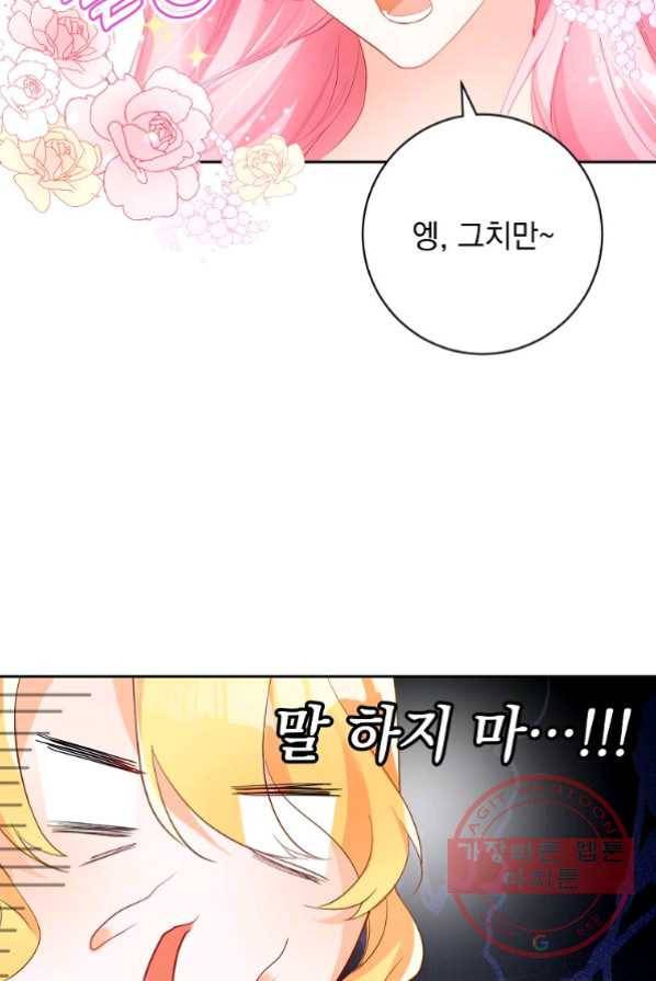 차 한잔 하실래요? 3화 8