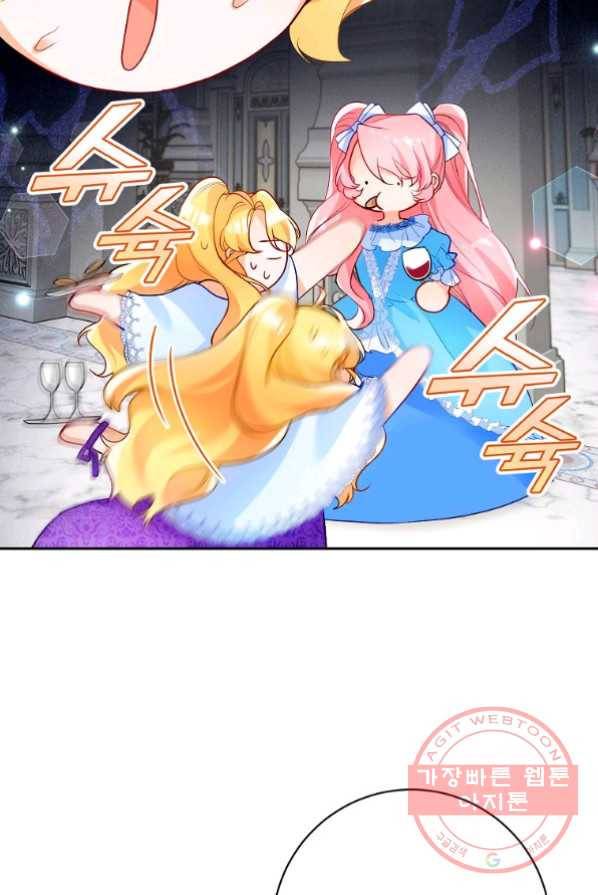 차 한잔 하실래요? 3화 9