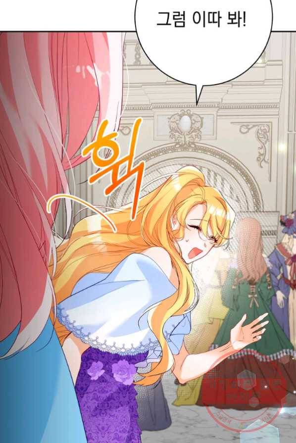 차 한잔 하실래요? 3화 10