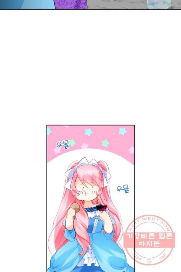 차 한잔 하실래요? 3화 11