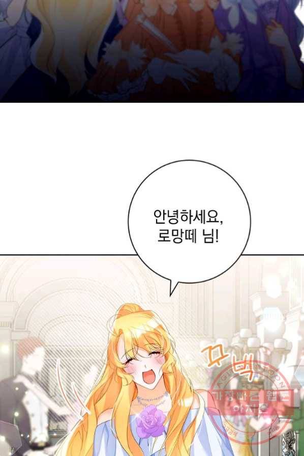차 한잔 하실래요? 3화 16