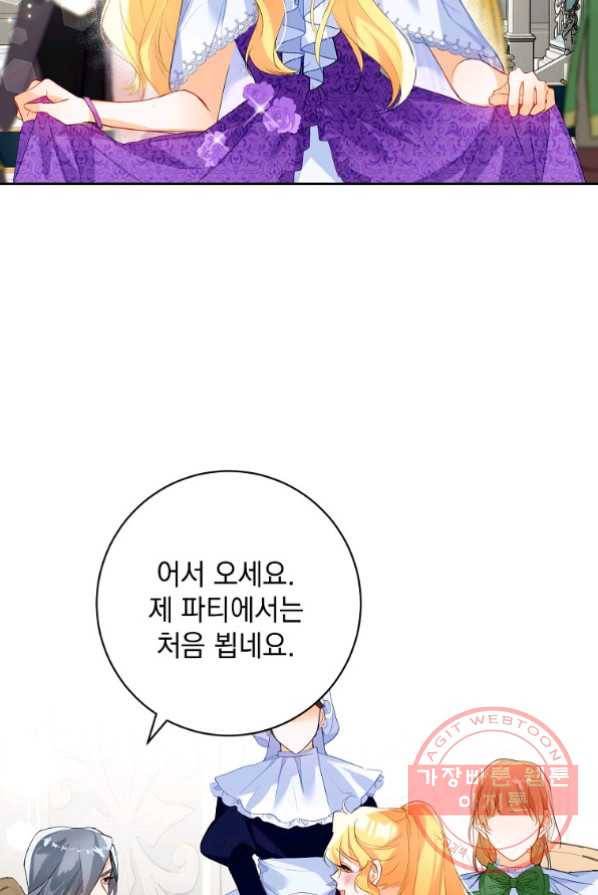 차 한잔 하실래요? 3화 17