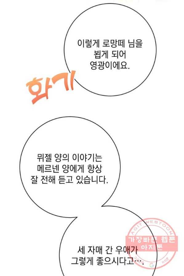 차 한잔 하실래요? 3화 22