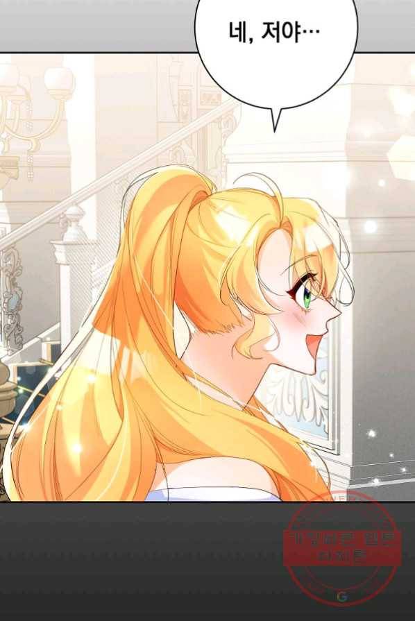 차 한잔 하실래요? 3화 30