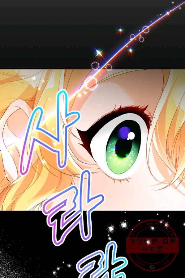 차 한잔 하실래요? 3화 31