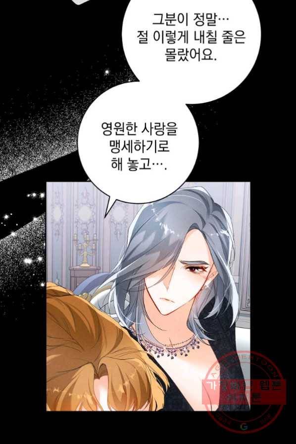 차 한잔 하실래요? 3화 34