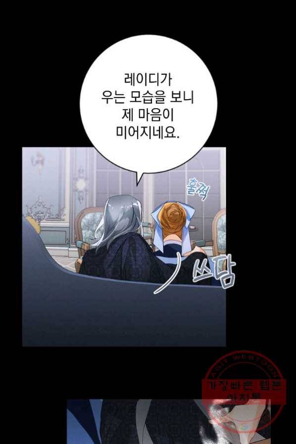 차 한잔 하실래요? 3화 35